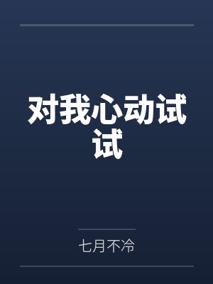 极品驭兽师小说在线阅读封面