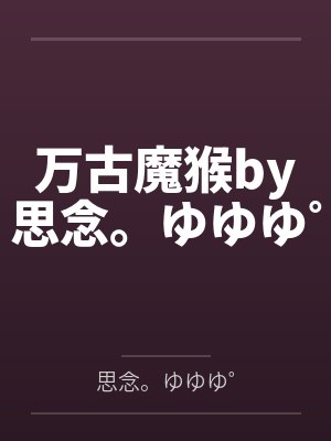 总裁深宠甜妻封面