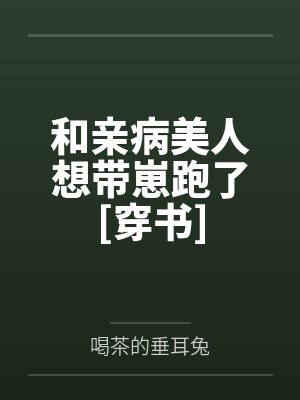 许端阳封面