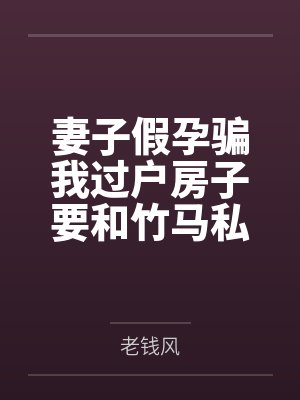 [火影同人] 火影之稻田里的藤萝by长夜太白封面