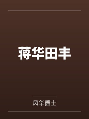 沉月霍成封面