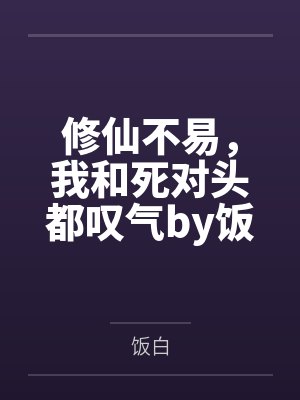 蒋程帆封面